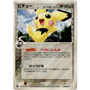 画像: 【PCG6】ピチュー　δ-デルタ種  状態poor 
