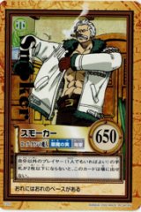 画像: スモーカー　ローグ・タウンの魔人【ワンピース　カードダスハイパーバトル】【箔押し】状態EX