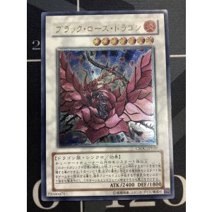 画像: ブラックローズドラゴン レリーフ 状態VG【実物写真】