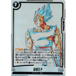 画像: 破壊王子【SRパラレル】