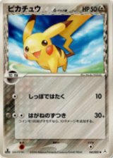 画像: 【PCG6】ピカチュウ　δ-デルタ種  状態poor 