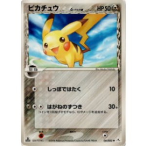画像: 【PCG6】ピカチュウ　δ-デルタ種  状態poor 