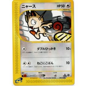 画像: ニャース　状態VG 1ED ポケモンカードe