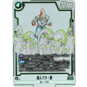 画像: 魔人ブウ：悪【SRパラレル】