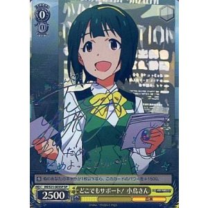 画像: どこでもサポート! 小鳥さん【SPサイン】