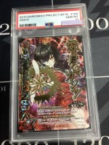 画像: 【PSA10】 アイシャ　KINGS CROWN Ver. B10-109/120【ヒーローレア】【実物写真】