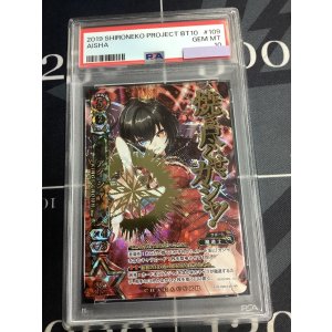 画像: 【PSA10】 アイシャ　KINGS CROWN Ver. B10-109/120【ヒーローレア】【実物写真】