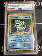 画像: 【PSA7】カメックス  旧裏 レアリティシンボル有り【実物写真】