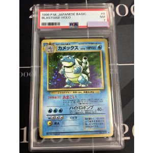 画像: 【PSA7】カメックス 旧裏 レアリティシンボル有り【実物写真】