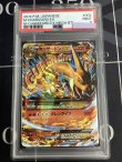 画像1: 【PSA9】 MリザードンEX 【実物写真】