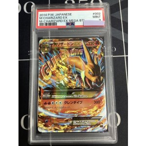 画像: 【PSA9】 MリザードンEX 【実物写真】