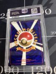 画像2: 【PSA8】ゴースト 初版 レアリティシンボルなし 第1弾  旧裏【実物写真】