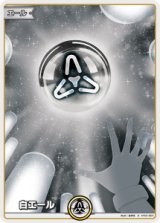 画像: 【hEB01】白エール【S】