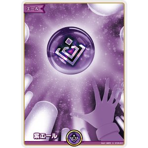 画像: 【hEB01】紫エール【S】