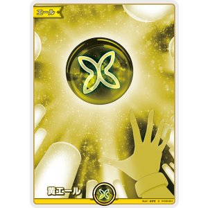 画像: 【hEB01】黄エール【S】