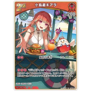 画像: 【hEB01】小鳥遊キアラ【RR】