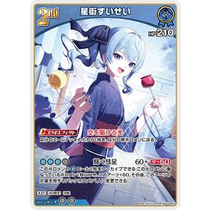 画像: 【hEB01】星街すいせい【RR】