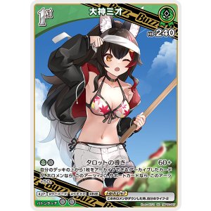 画像: 【hEB01】大神ミオ【RR】