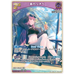 画像: 【hEB01】森カリオペ【RR】