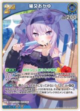 画像: 【hEB01】猫又おかゆ【RR】