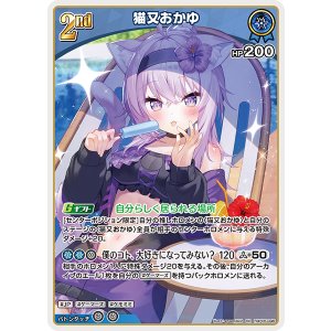 画像: 【hEB01】猫又おかゆ【RR】