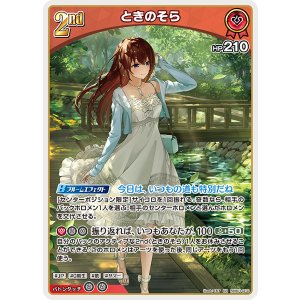 画像: 【hEB01】ときのそら【RR】