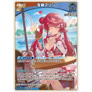 画像: 【hEB01】宝鐘マリン【RR】