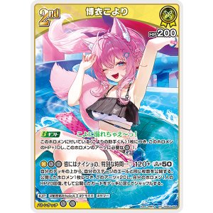 画像: 【hEB01】博衣こより【RR】