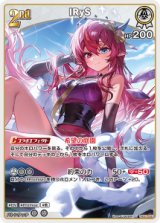 画像: 【hEB01】IRyS【R】