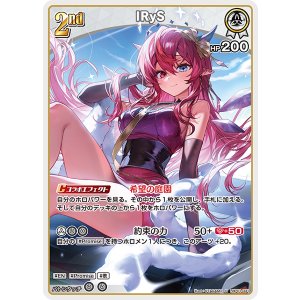 画像: 【hEB01】IRyS【R】