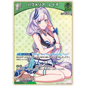 画像: 【hEB01】パヴォリア・レイネ【R】