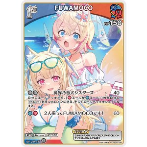 画像: 【hEB01】FUWAMOCO【R】