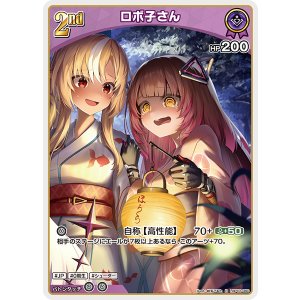 画像: 【hEB01】ロボ子さん【R】