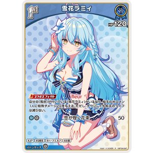 画像: 【hEB01】雪花ラミィ【R】
