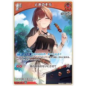 画像: 【hEB01】ときのそら【R】