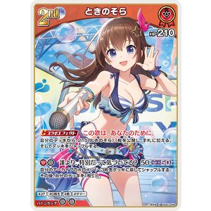 画像: 【hEB01】ときのそら【R】