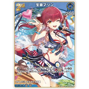 画像: 【hEB01】宝鐘マリン【R】