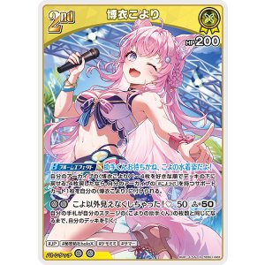 画像: 【hEB01】博衣こより【R】