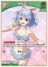 画像: 【hEB01】兎田ぺこら【U】