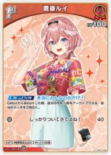 画像: 【hEB01】鷹峰ルイ【U】