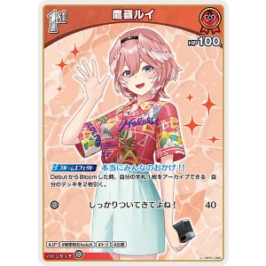 画像: 【hEB01】鷹峰ルイ【U】