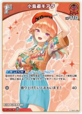 画像: 【hEB01】小鳥遊キアラ【U】