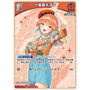 画像: 【hEB01】小鳥遊キアラ【U】