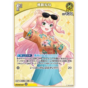 画像: 【hEB01】桃鈴ねね【U】
