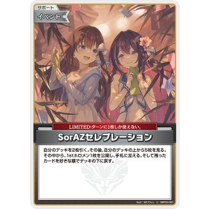 画像: 【hEB01】SorAZセレブレーション【U】