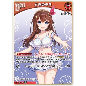 画像: 【hEB01】ときのそら【U】