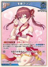 画像: 【hEB01】宝鐘マリン【U】