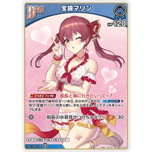 画像: 【hEB01】宝鐘マリン【U】