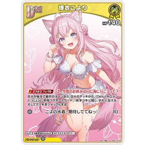 画像: 【hEB01】博衣こより【U】