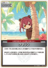 画像: 【hEB01】クマリン【U】